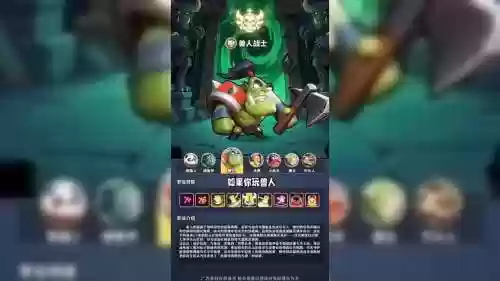 兽人将士的夜晚攻略插图
