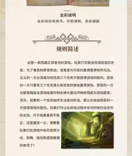 阿瓦隆抵抗组织攻略_1插图