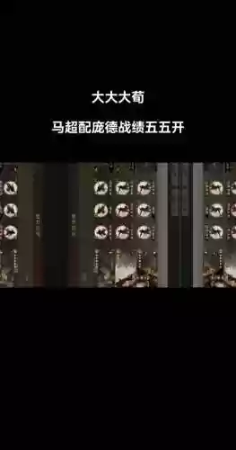 庞德阵容怎么搭配插图1