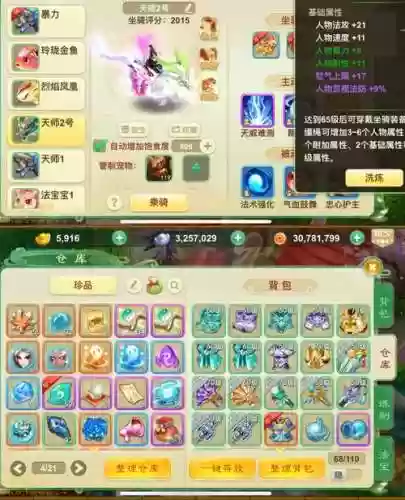 西游天师阵容搭配_1插图1
