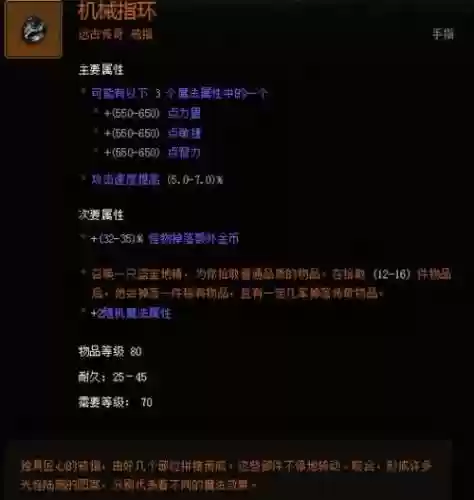 xbox暗黑3金手指装备_1插图1
