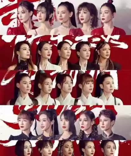 阵容浪姐插图