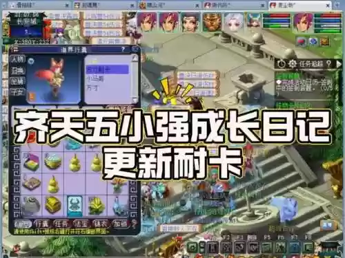 梦幻西游6开什么组合好插图1