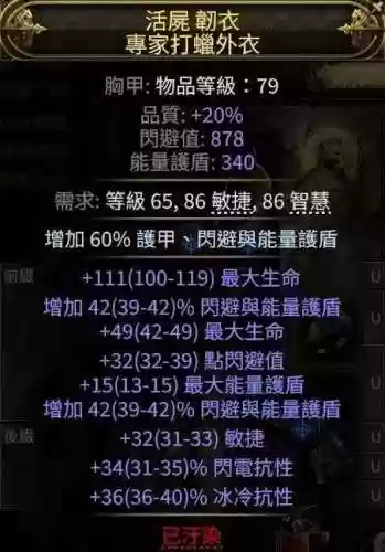 流放之路毒雨武器选择_1插图1
