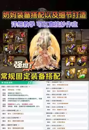 dnf奶要什么传说装备插图1