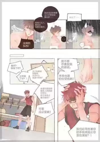 妻管员3汉化攻略_1插图