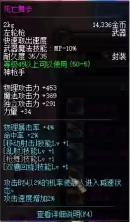 神枪手武器攻速_1插图1