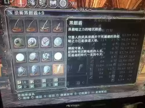 黑魂2什么装备增加魂量_1插图1