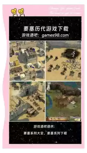 溅满鲜血的要塞攻略插图1