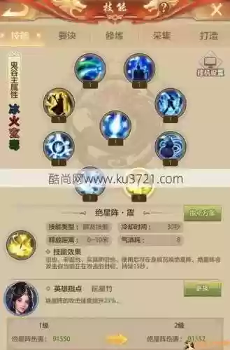 鬼谷第六本技能_1插图1