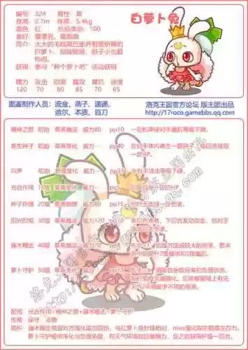 洛克王国在哪可以刷技能插图1