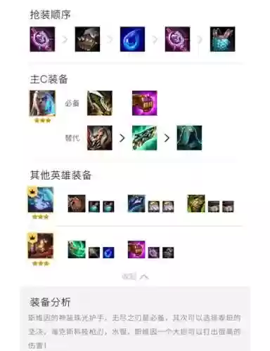 端游黑魔阵容搭配图最新插图1