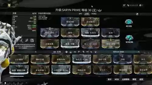 warframe武器的选择_1插图