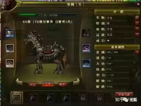 御龙在天手游的马的技能插图