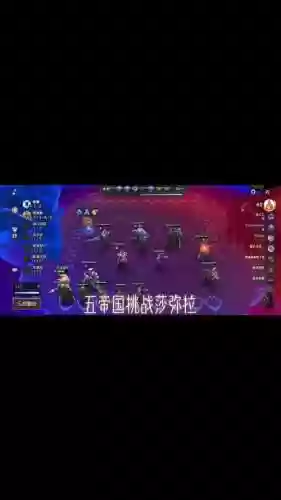 s6五帝国阵容搭配插图1
