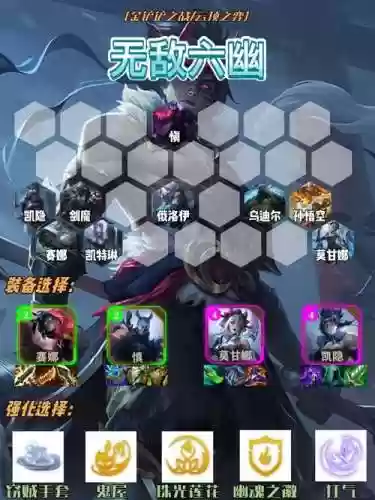 幽冥猫阵容搭配插图1