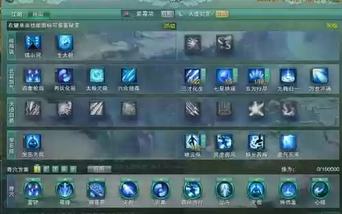 剑三剑纯大道技能插图1