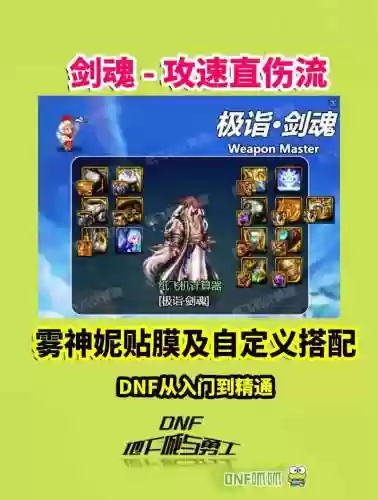 白手刷图戴什么武器好_1插图1