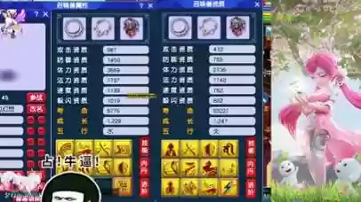 梦幻西游69做什么赚钱插图