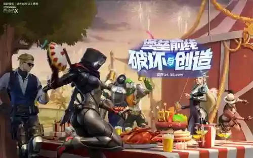 堡垒前线攻略最终决战插图1