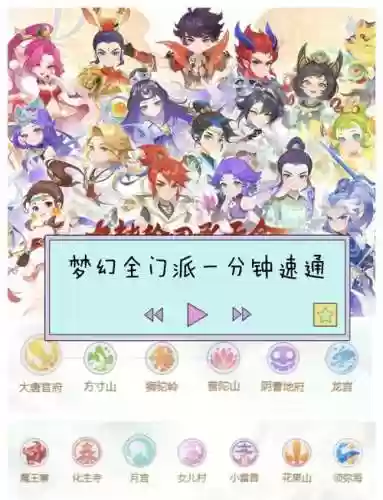 梦幻手游技能模拟加点器插图1