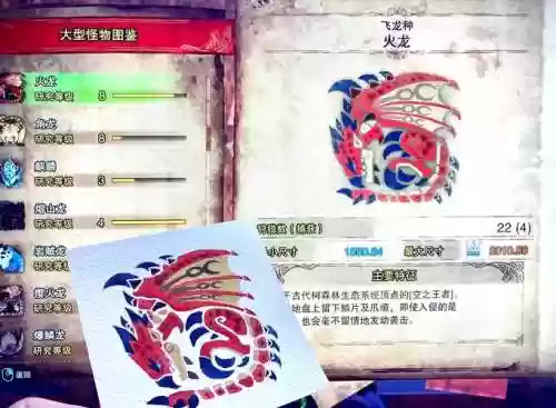 怪猎ol火龙攻略插图