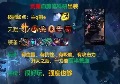 525最新剑魔装备推荐_1插图