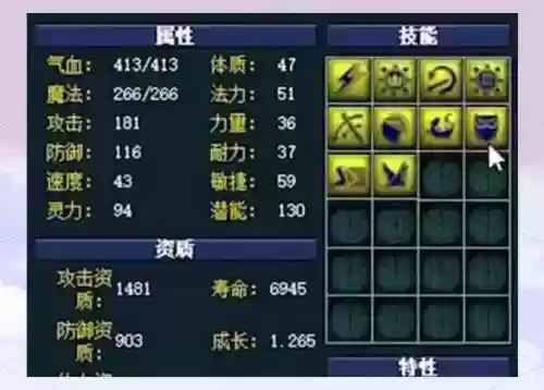 梦幻西游召唤兽天兵技能_1插图1