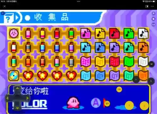 星之卡比迷宫攻略插图1