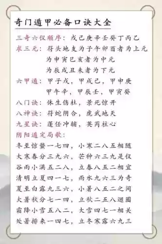 100道门59攻略图解_1插图1
