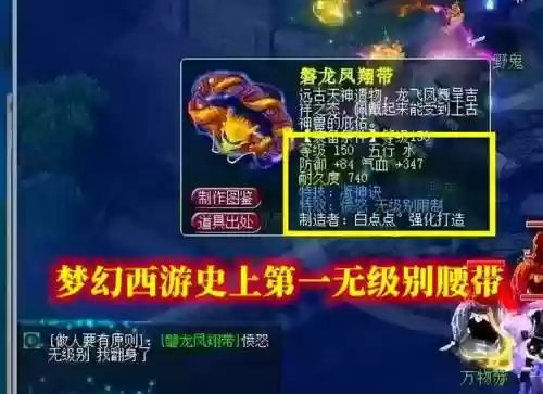 梦幻西游150级旧造型武器插图1