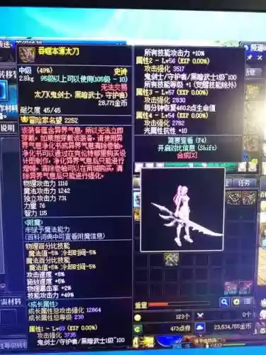 装备解了红字还能清除吗插图
