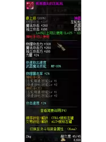地下城凯丽史诗武器插图