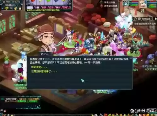 梦幻西游2老区打图_1插图1