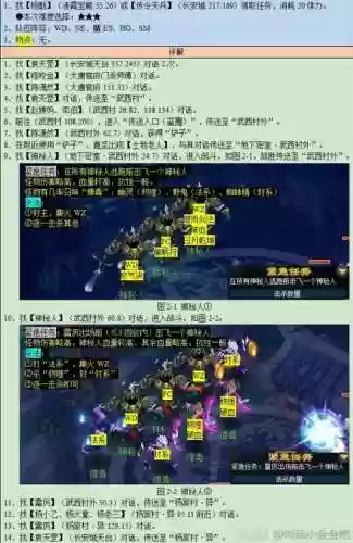 诡夺天罡印攻略下_1插图