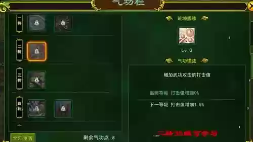 热血江湖枪客装备技能插图