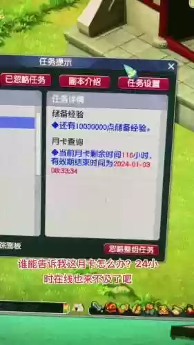 梦幻西游月卡结束插图
