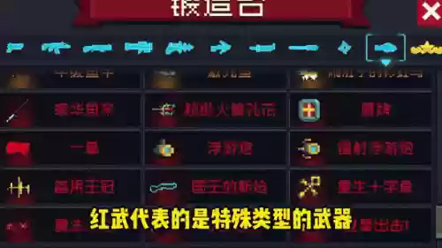 元气骑士武器颜色有什么用插图1