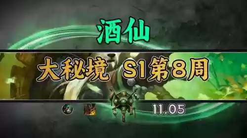 酒仙最强阵容搭配插图1