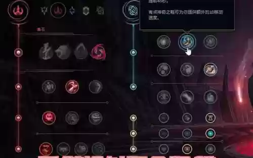 减技能cd的符文_1插图
