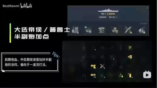 战舰世界定位技能如何弄来的插图