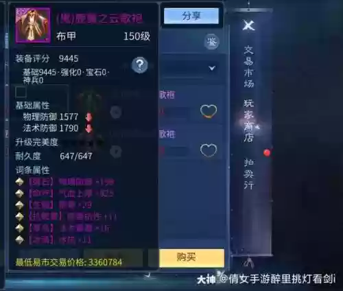 倩女共患难技能_1插图1