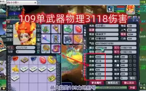 梦幻西游地府要初总伤插图1
