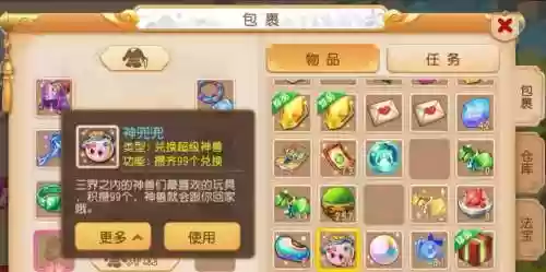 梦幻西游手游充神兜兜_1插图