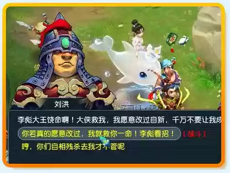 梦幻西游手游单杀刘洪插图