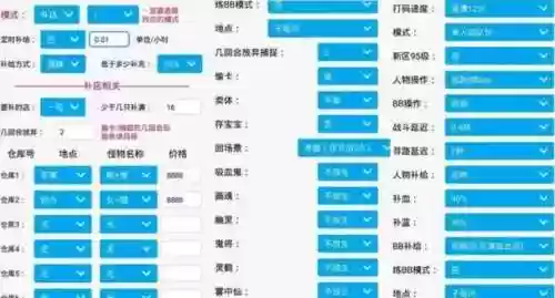 梦幻西游师门店脚本插图