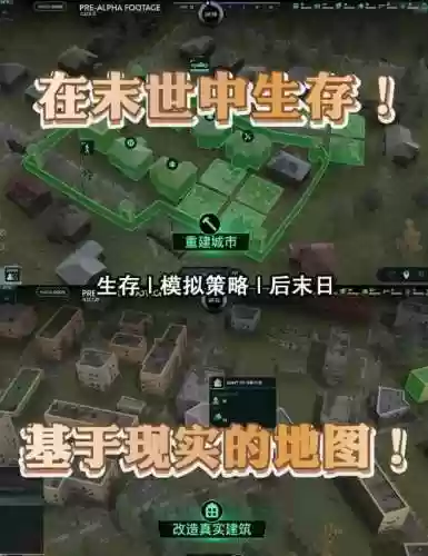 世界末日游戏攻略a_1插图