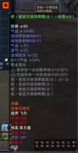 诛仙砍装备能交易吗插图1