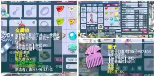 梦幻西游衣服耐久度用完了_1插图1