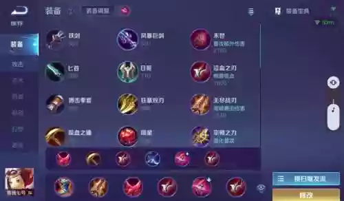 王者荣耀吸血装备是什么意思_1插图